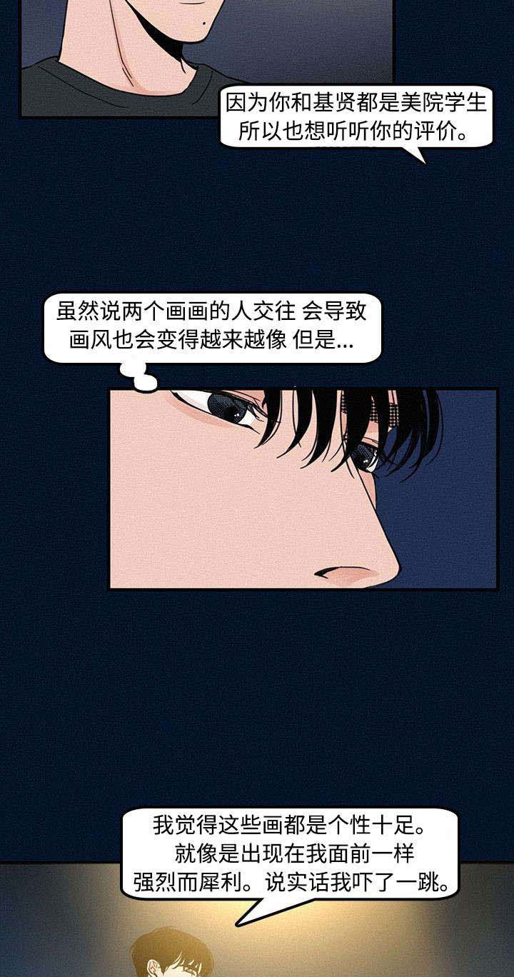 第4章：聚餐3