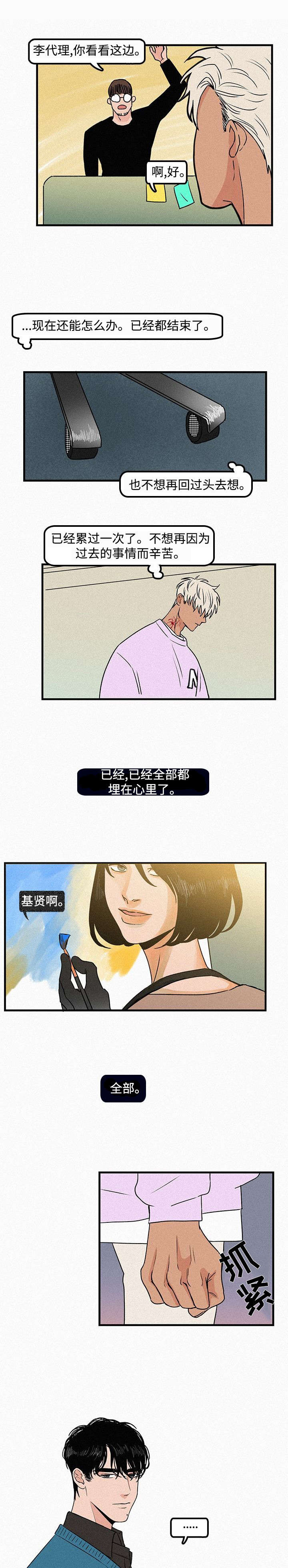 第2章：和以前一样1
