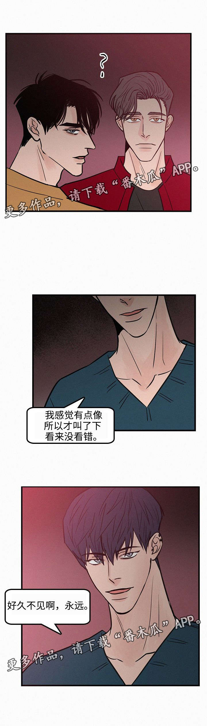 第33章：有心上人6