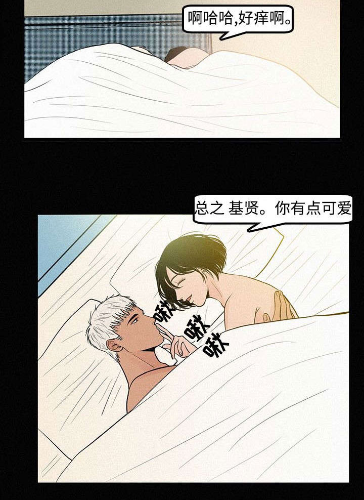 第7章：那时候1
