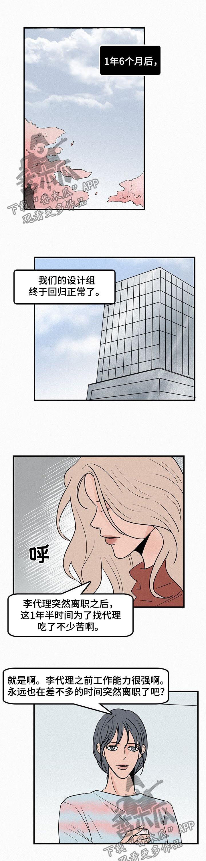 第66章：到底在哪里3