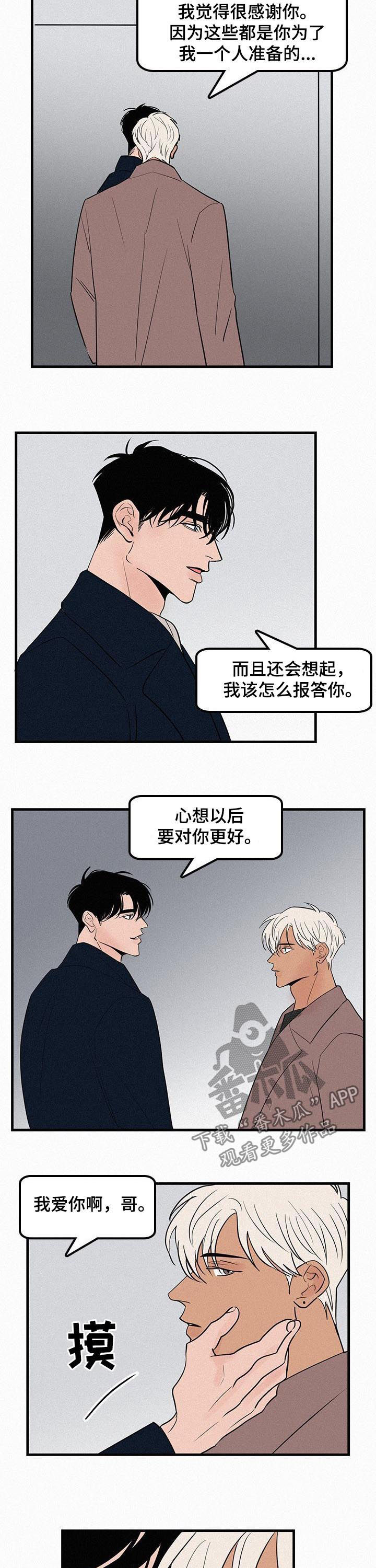 第63章：流泪4
