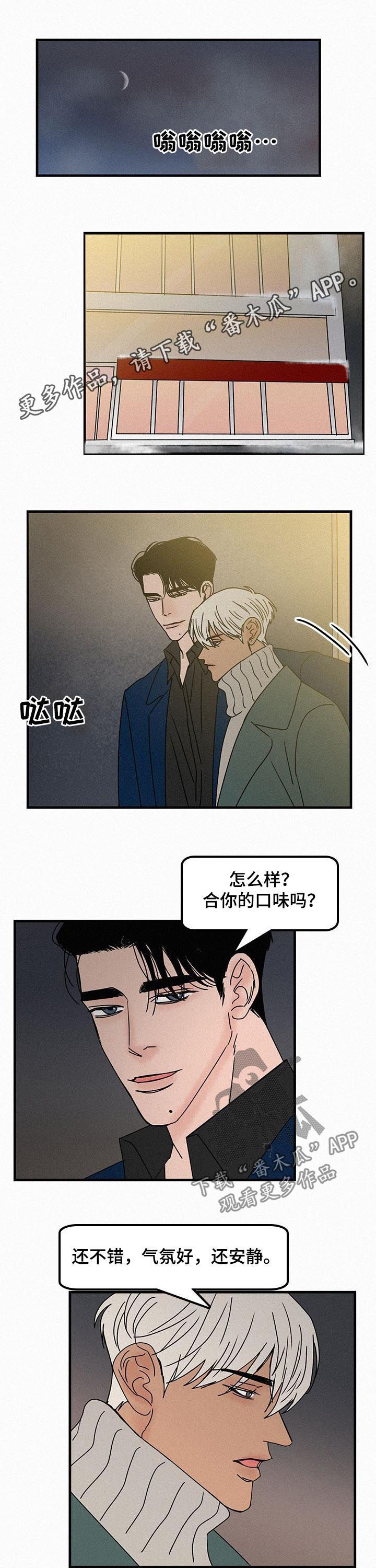 第56章：蓄谋已久0