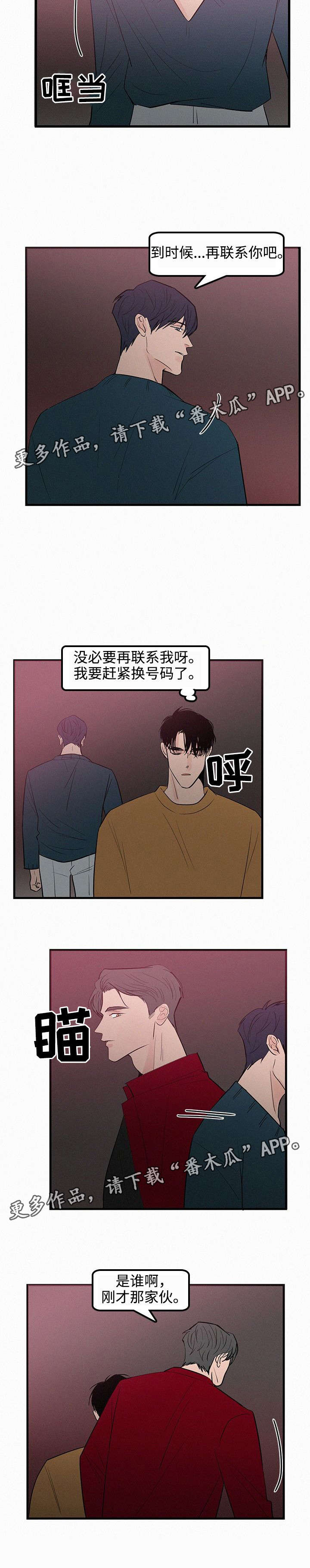 第34章：前任3