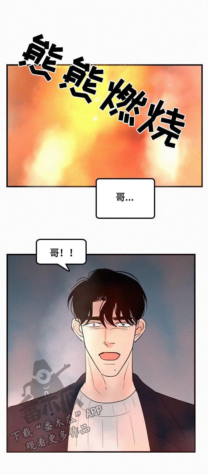 第64章：一把火4
