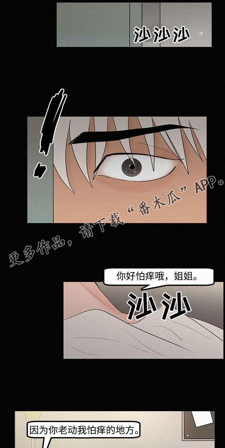第8章：难以置信10