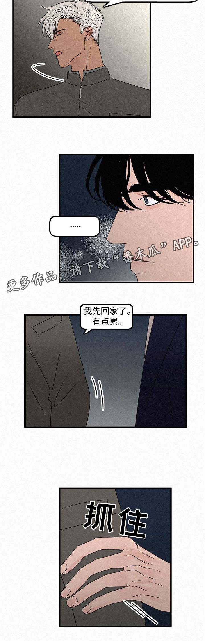 第16章：受伤5