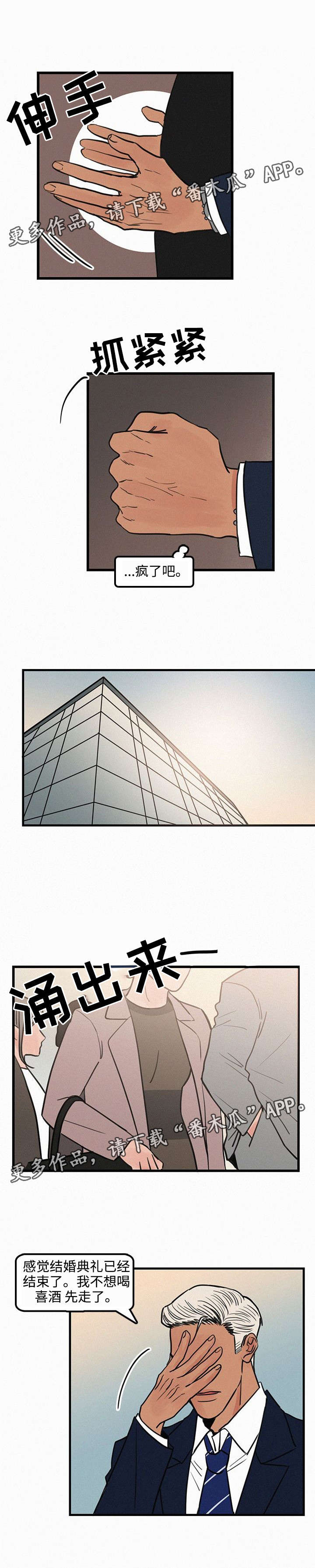 第24章：见面3