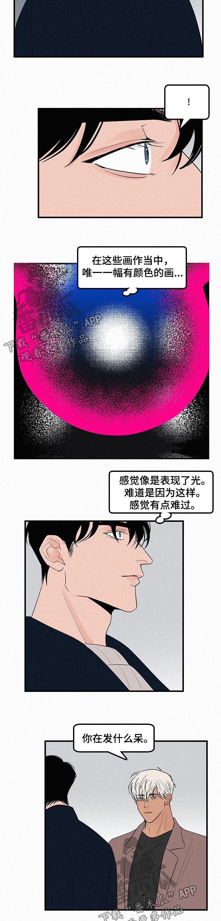 第63章：流泪1