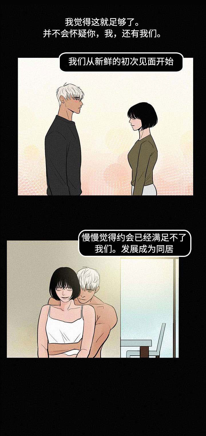 第7章：那时候8