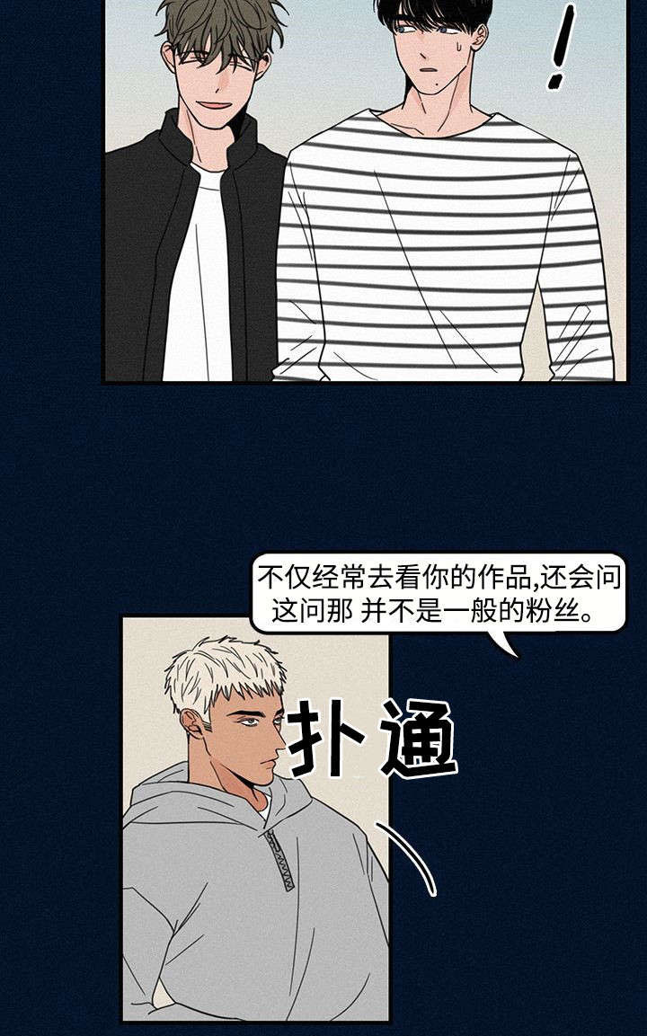 第3章：学弟5