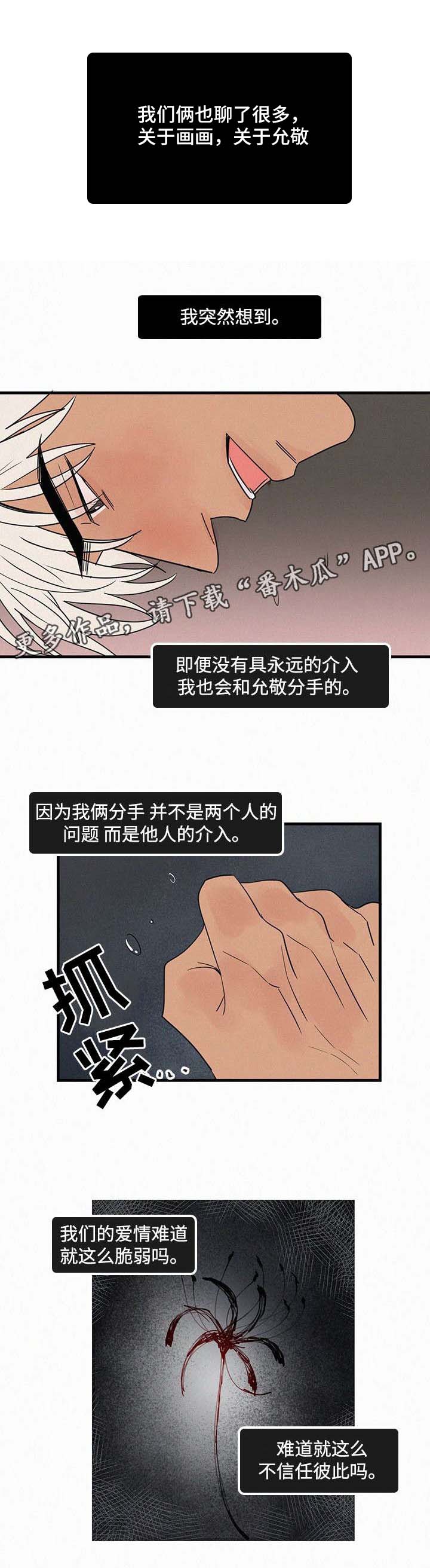 第20章：学长的画0