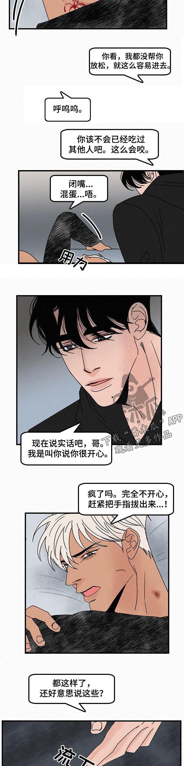 第49章：给我去死2