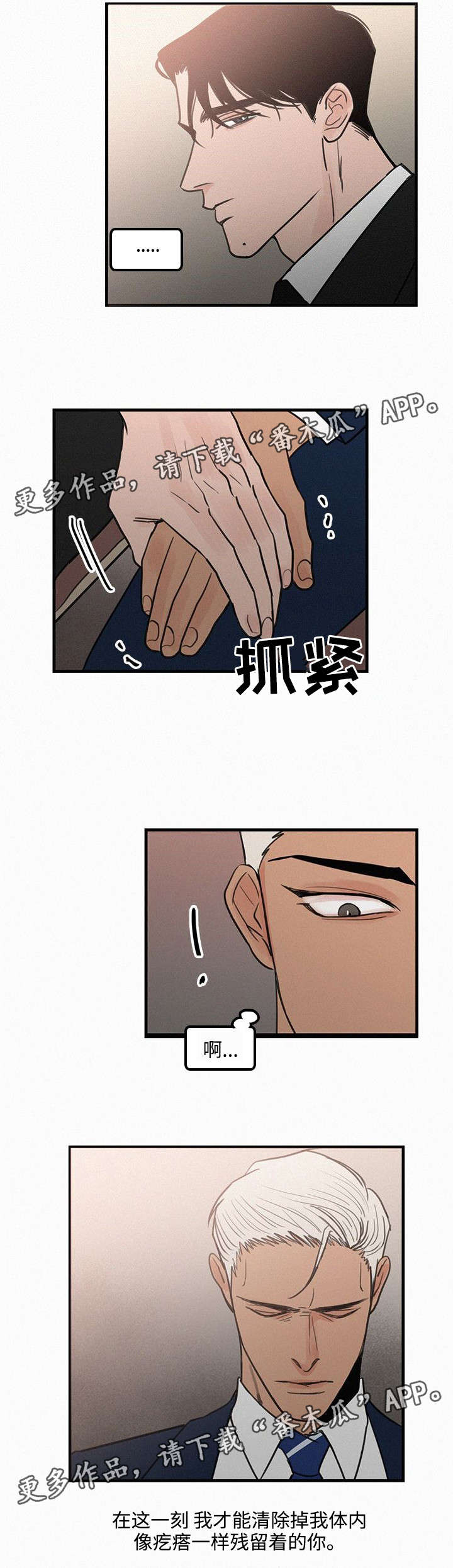 第23章：清除疙瘩6