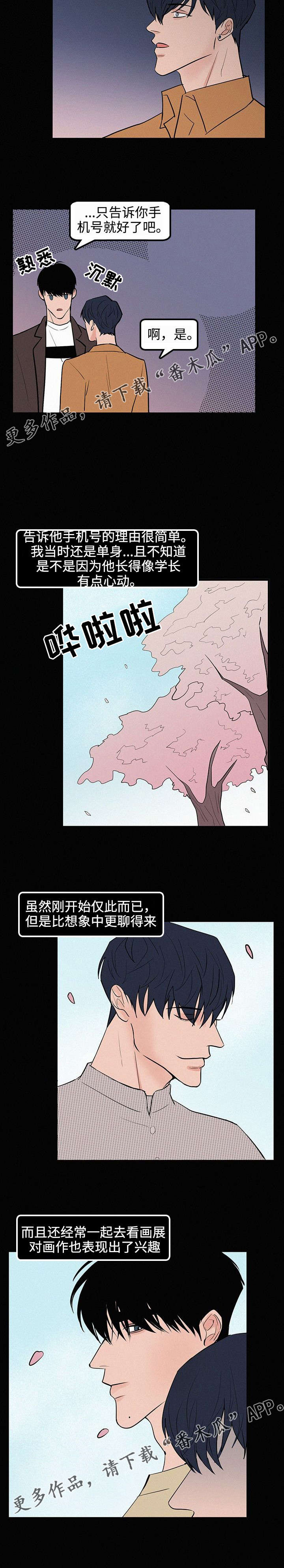 第34章：前任6