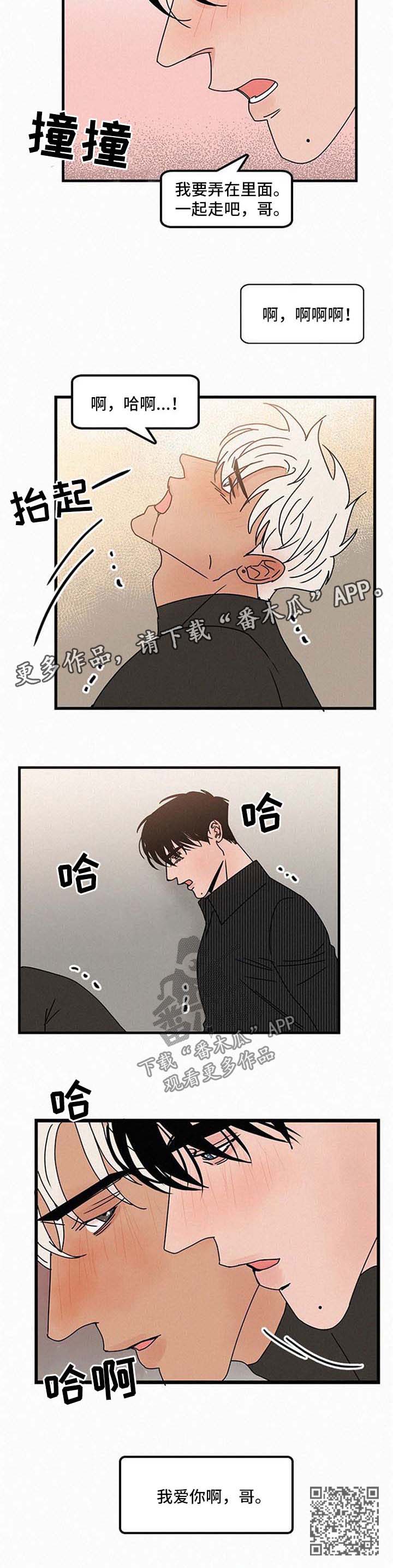 第41章：我爱你啊3