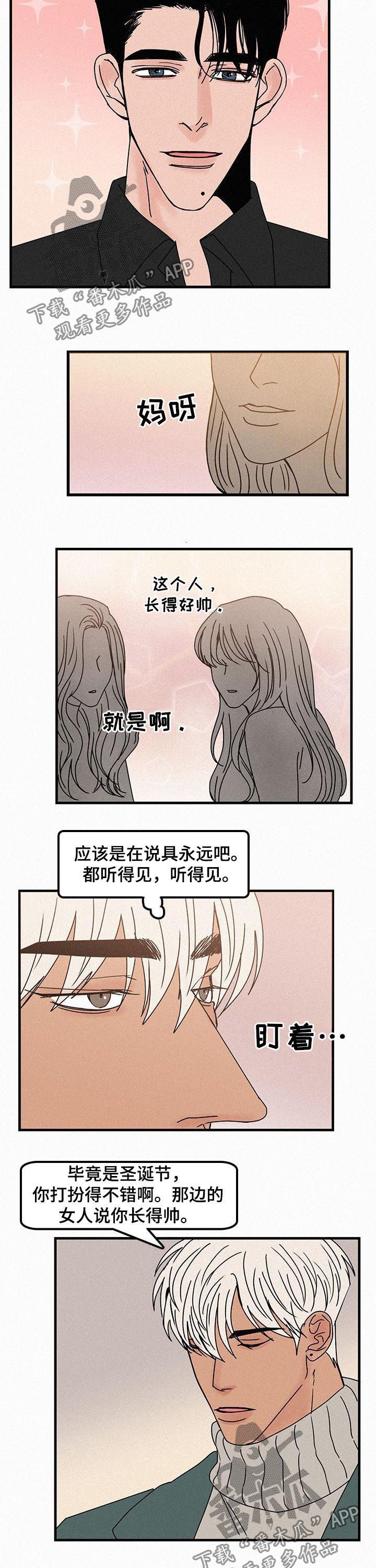 第54章：年轻又可爱4
