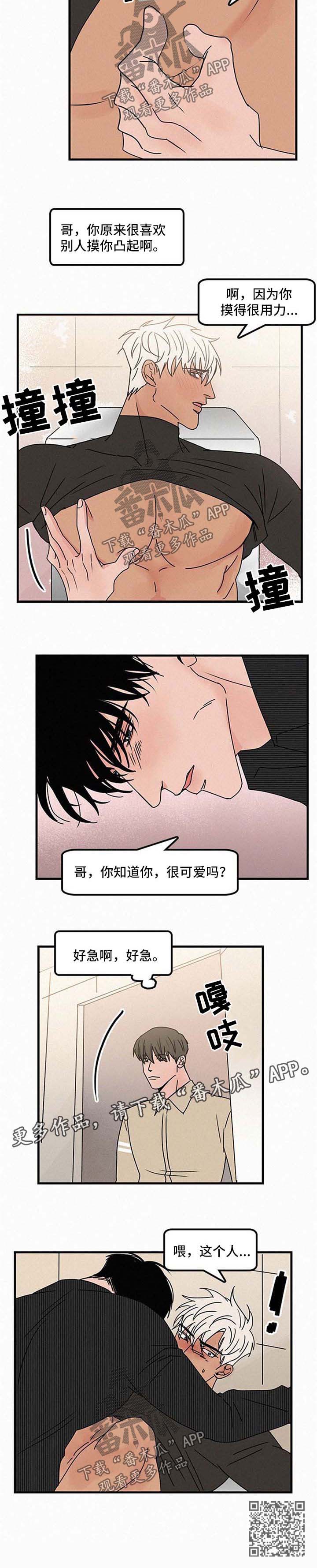 第40章：洗手间5