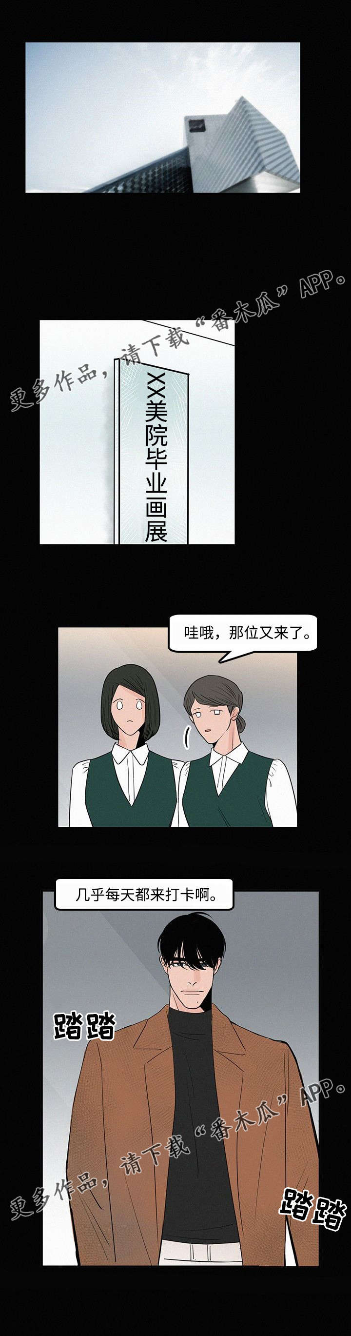 第20章：学长的画4