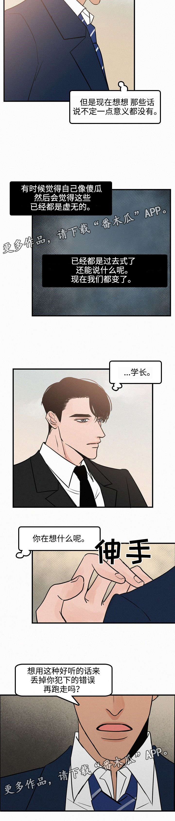 第25章：不后悔2