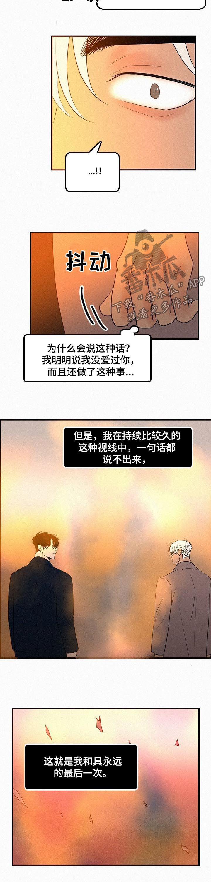 第66章：到底在哪里2