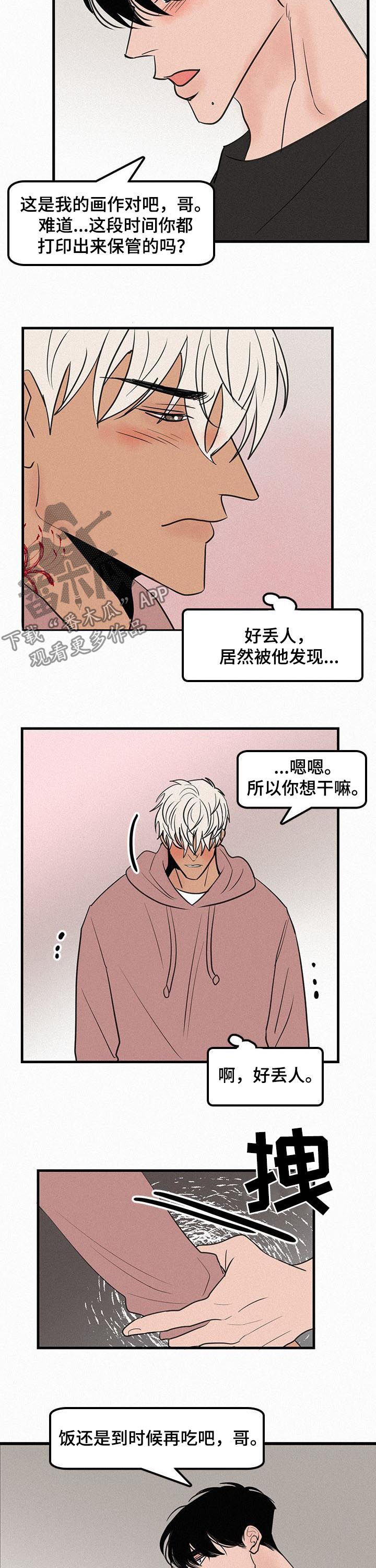 第69章：番外：丢人5