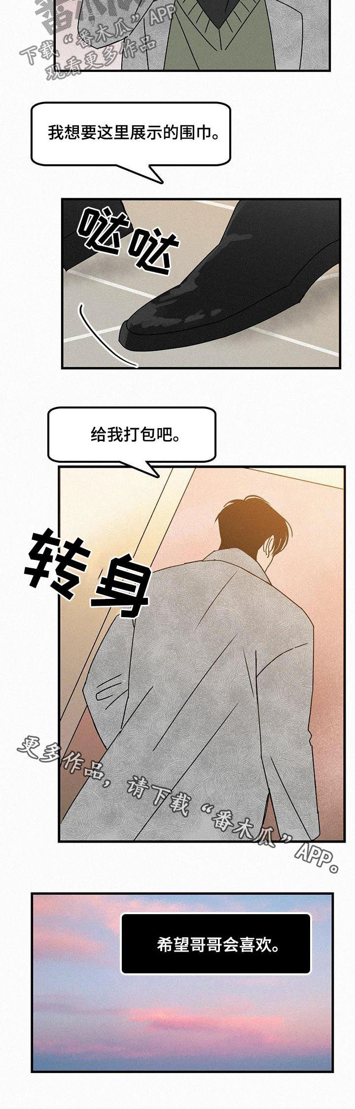第53章：买礼物6