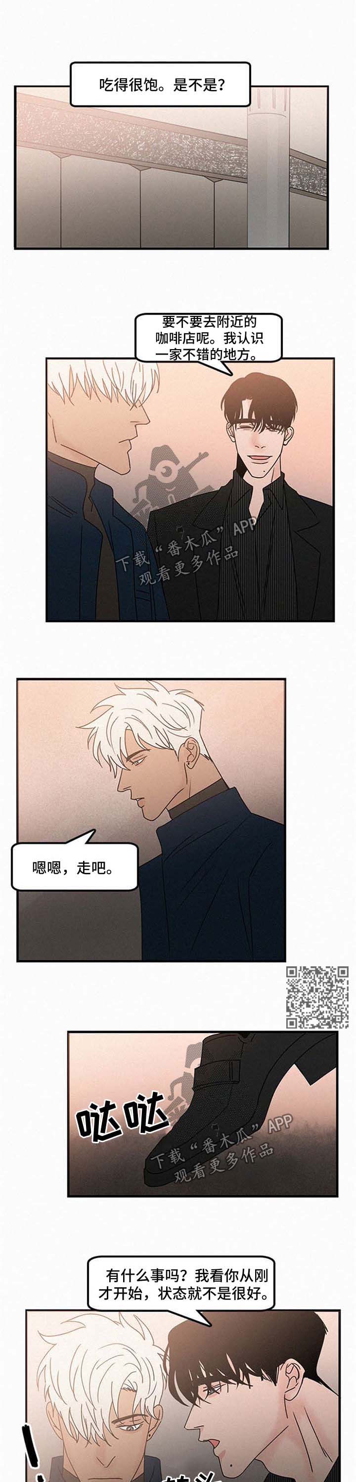 第38章：怀疑3