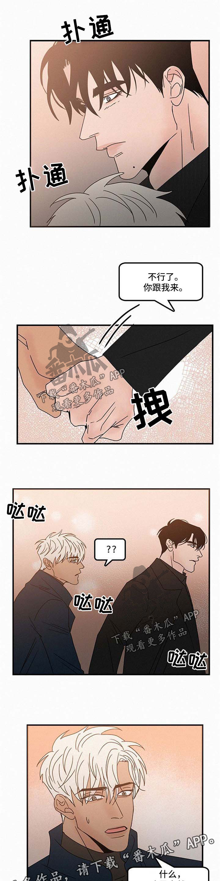 第39章：忍不住4