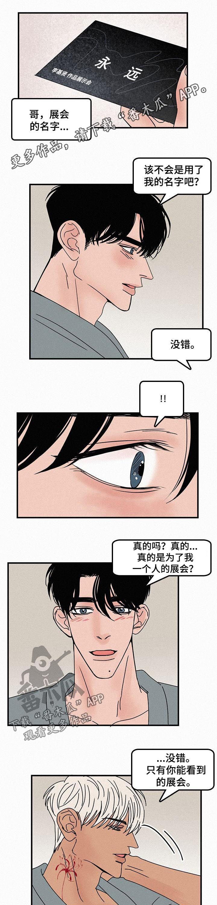 第59章：无法融合0