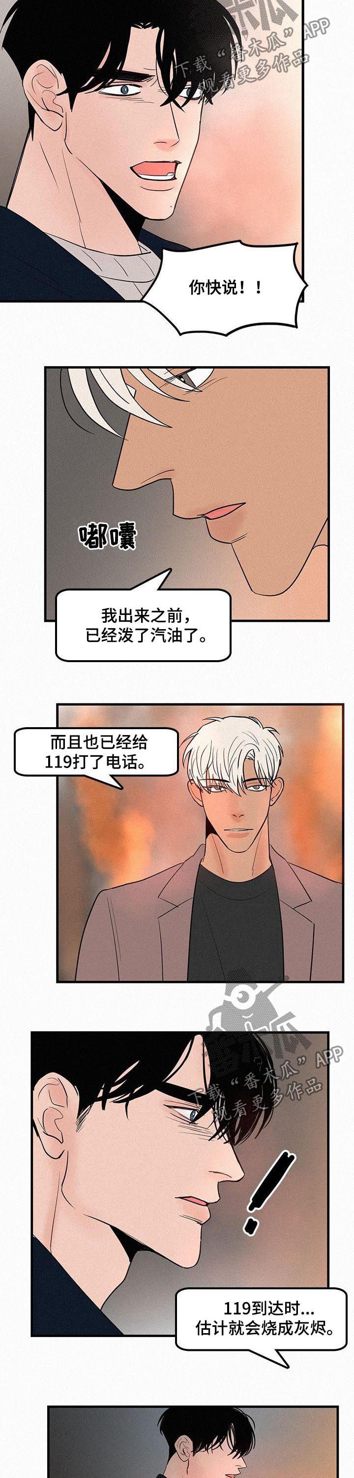 第65章：没爱过2