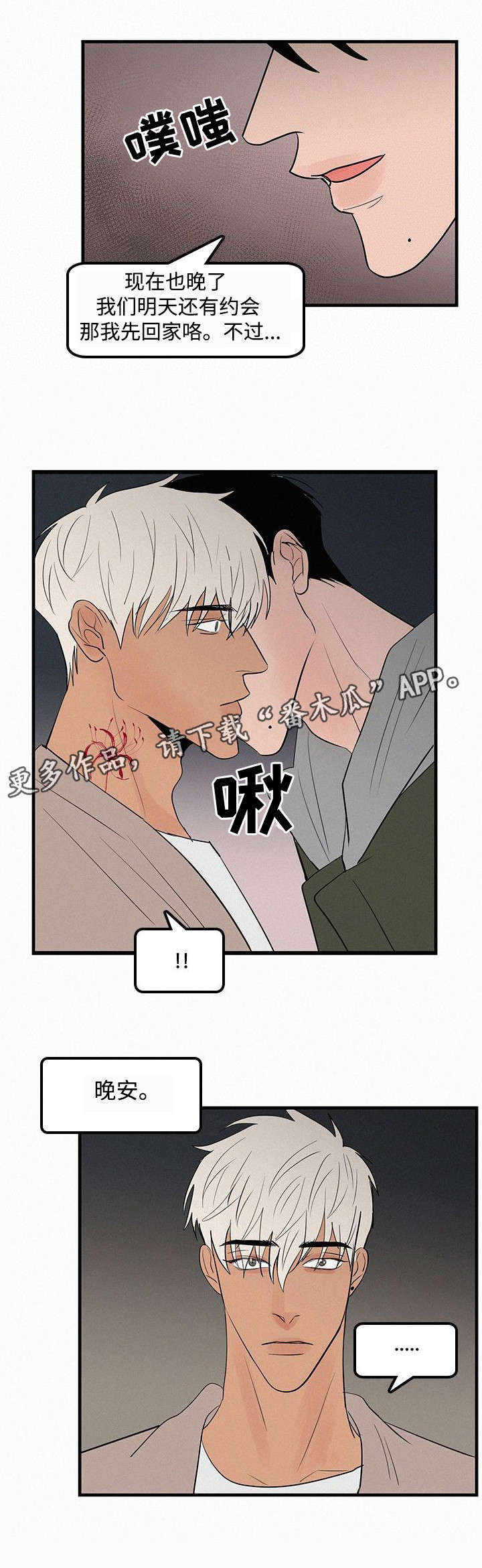 第35章：我想你了5