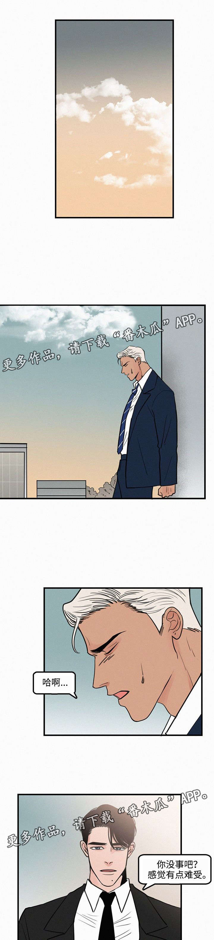 第24章：见面0