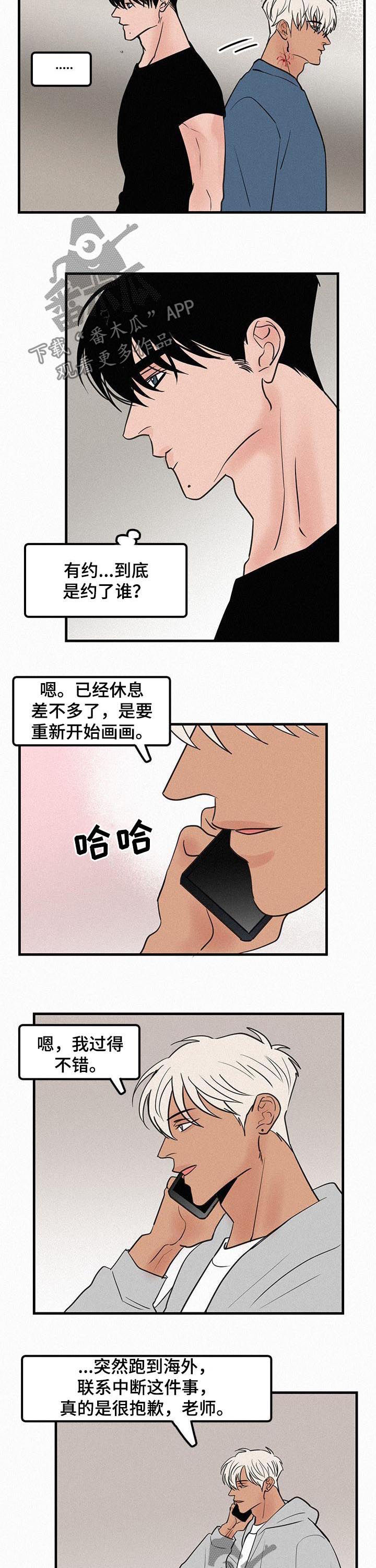 第71章：番外：怪让我嫉妒6