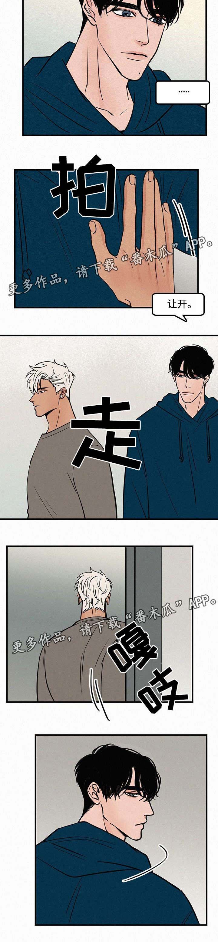 第27章：跟我走一趟2