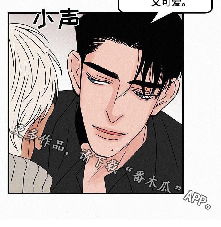 第54章：年轻又可爱6