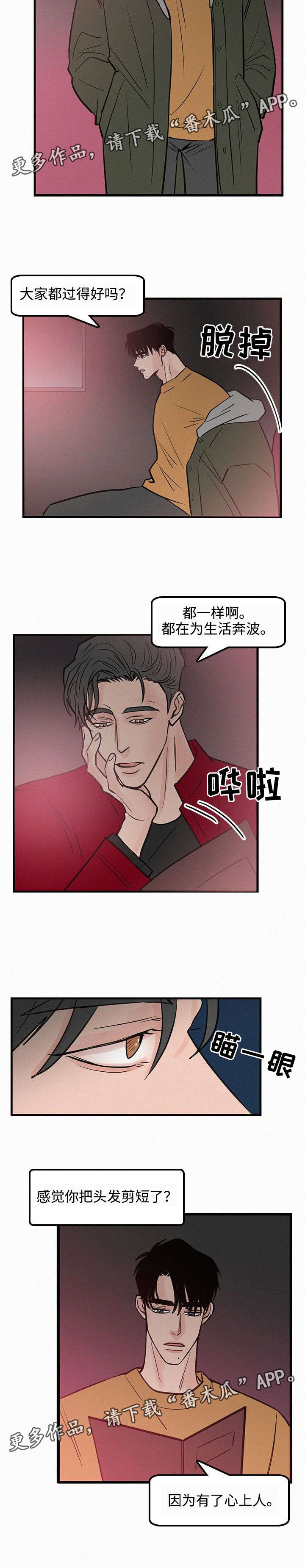 第33章：有心上人1