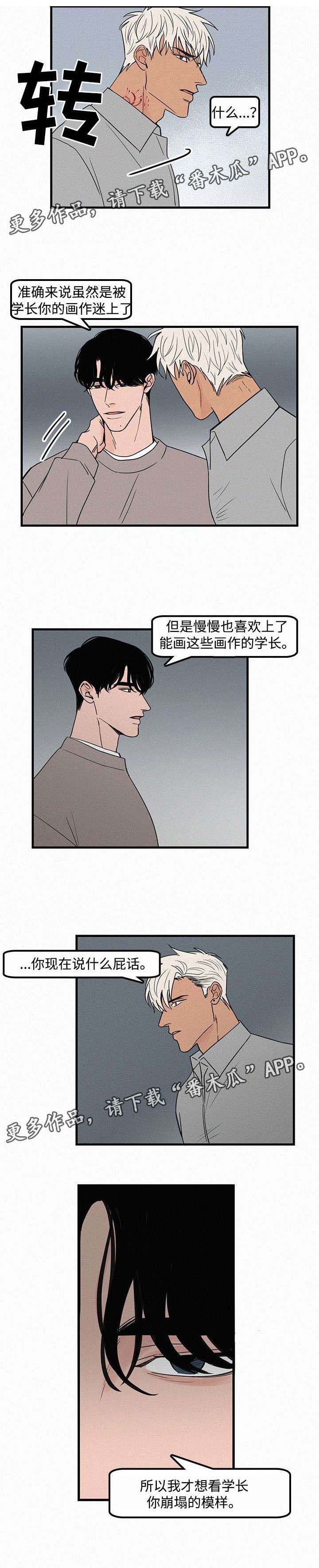 第19章：不准备让你回家0