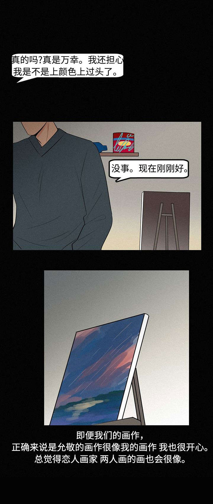 第7章：那时候11