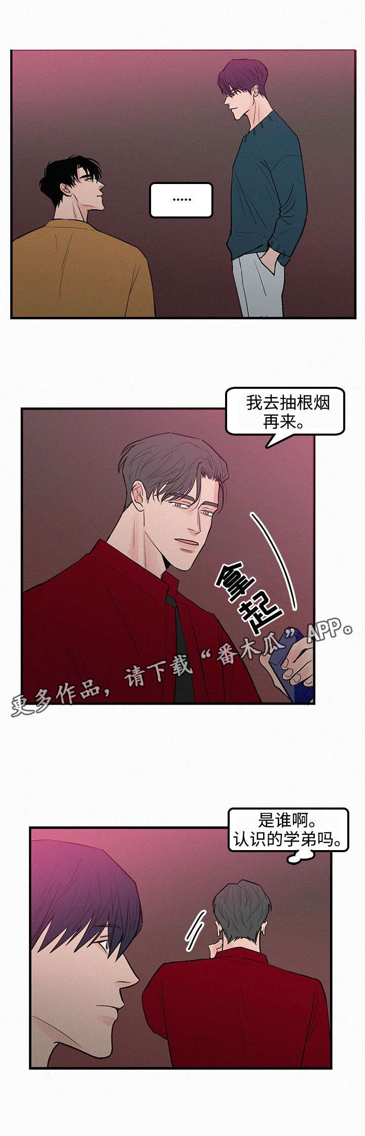 第34章：前任0