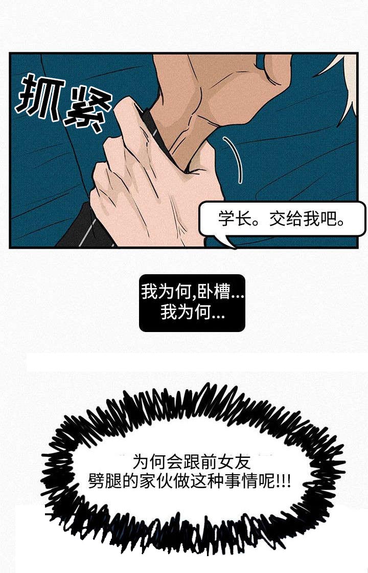 第1章：再次相遇2