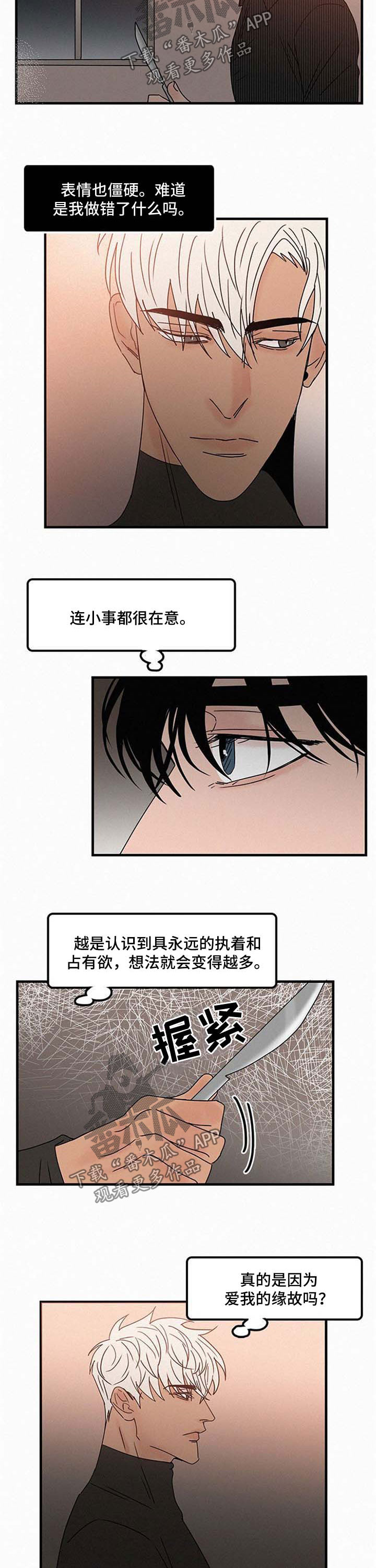 第38章：怀疑1