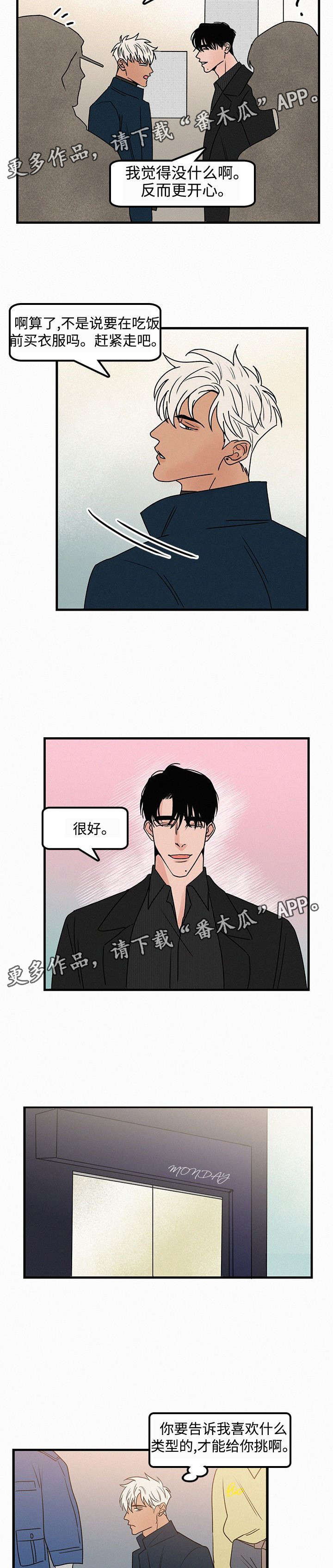 第36章：约会3