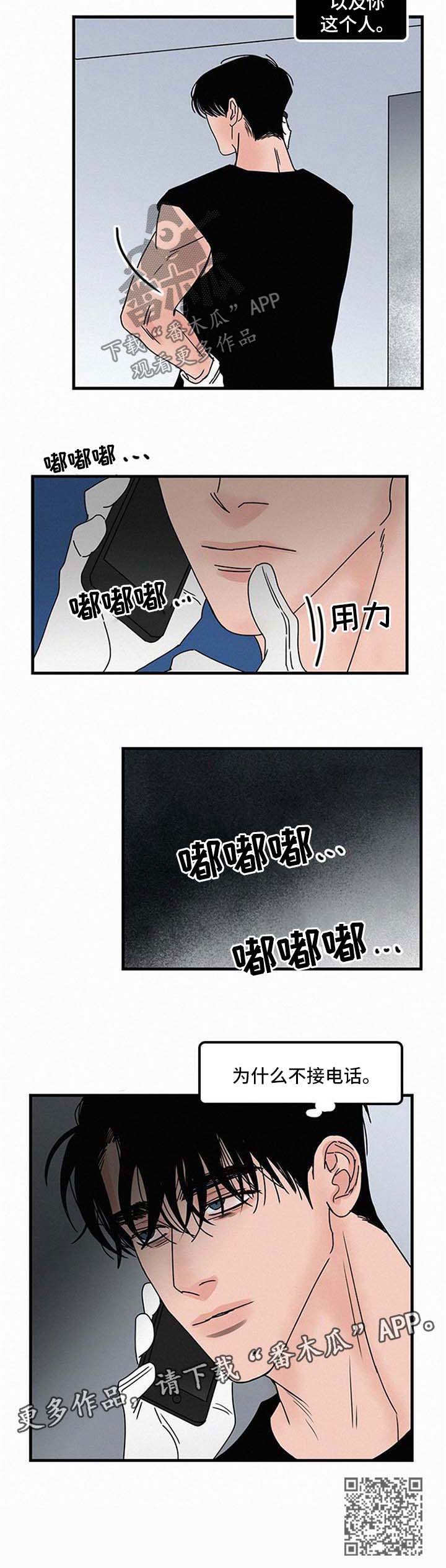 第43章：不接电话8