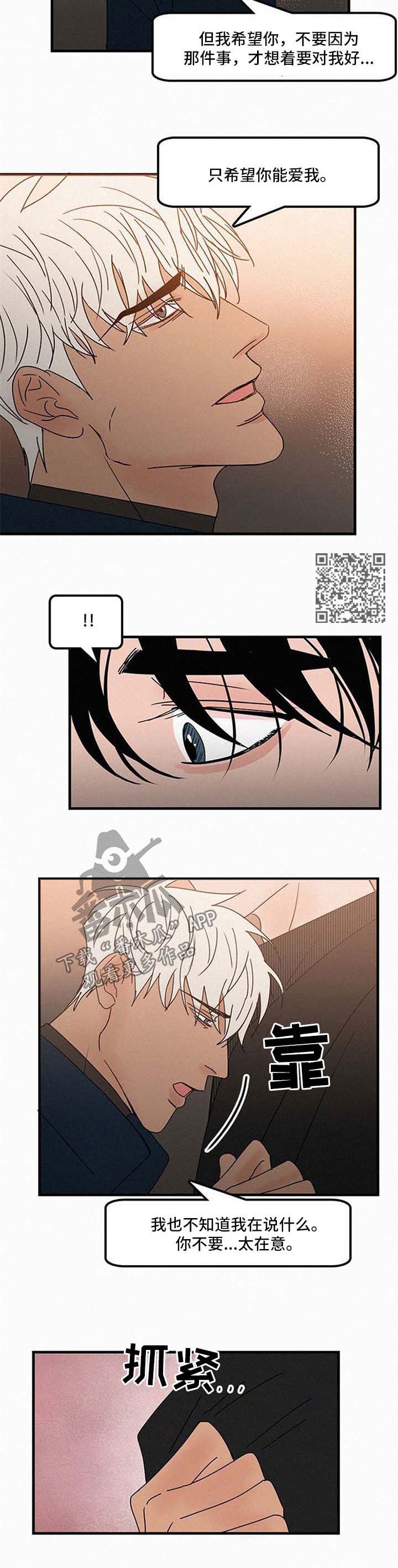 第39章：忍不住3