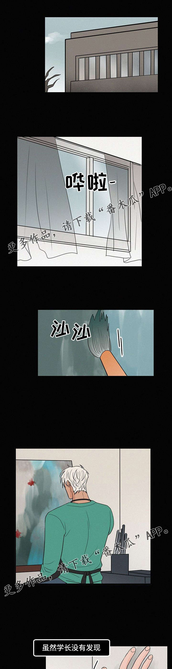 第20章：学长的画2