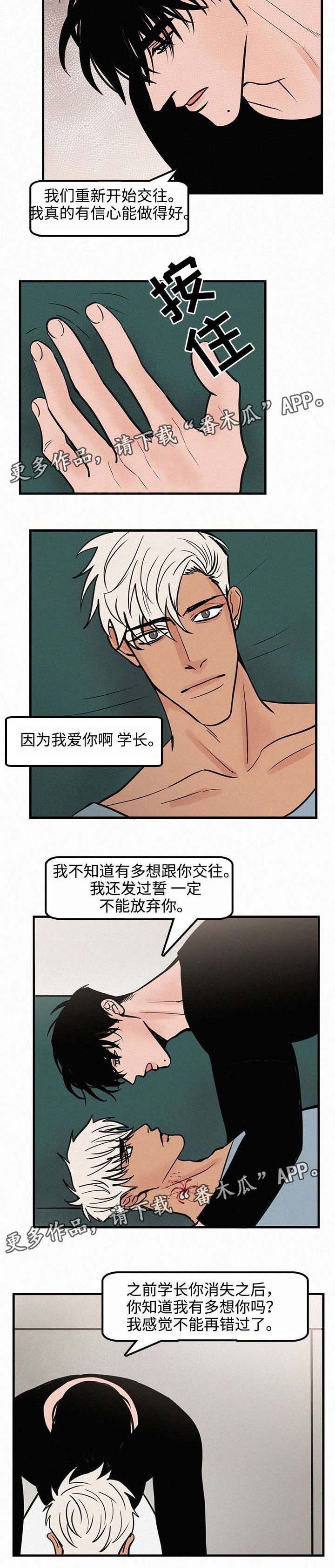 第30章：重新开始5