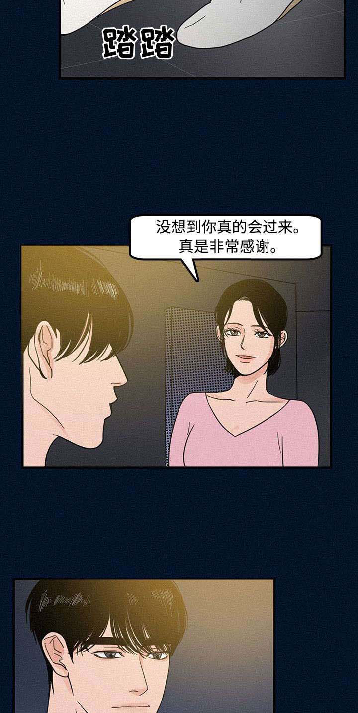 第4章：聚餐2
