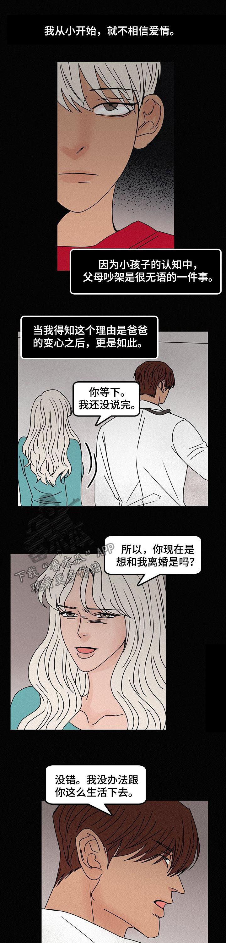 第57章：爱情是什么4