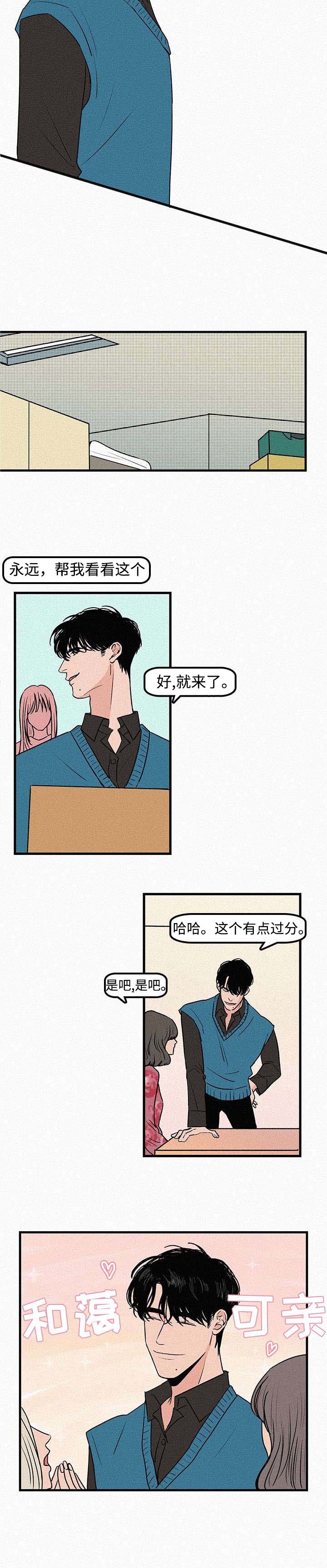 第2章：和以前一样2